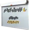 عکس شماره 130391 %DA%A9%D8%B1%DA%A9%D8%B1%D9%87-%D8%A8%D8%B1%D9%82%DB%8C-%DA%A9%D9%87%D8%B1%D8%A8%D8%A7%D8%AF%D8%B1