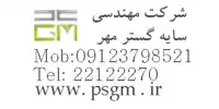 عکس شماره 15676 %D9%BE%D8%A7%DB%8C%D8%A7%D8%B3%D8%A7%DB%8C%D9%87-%DA%AF%D8%B3%D8%AA%D8%B1%D9%85%D9%87%D8%B1