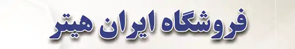 عکس شماره 8054 %D8%A7%DB%8C%D8%B1%D8%A7%D9%86-%D9%87%DB%8C%D8%AA%D8%B1