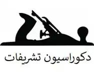 عکس شماره 110105 %D8%AF%DA%A9%D9%88%D8%B1%D8%A7%D8%B3%DB%8C%D9%88%D9%86-%D8%AA%D8%B4%D8%B1%DB%8C%D9%81%D8%A7%D8%AA