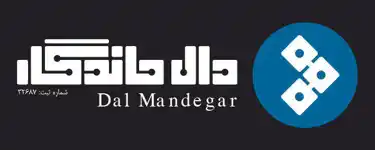 عکس شماره 110251 %D8%AF%D8%A7%D9%84-%D9%85%D8%A7%D9%86%D8%AF%DA%AF%D8%A7%D8%B1