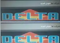 عکس شماره 119939 گروه-داربست-دلتا