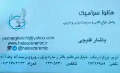 عکس شماره 125004 %D9%81%D8%B1%D9%88%D8%B4%DA%AF%D8%A7%D9%87-%D9%87%D8%A7%D9%84%D9%88%D8%A7-%D8%B3%D8%B1%D8%A7%D9%85%DB%8C%DA%A9