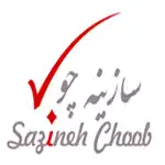 عکس شماره 125036 %D8%B3%D8%A7%D8%B2%DB%8C%D9%86%D9%87-%DA%86%D9%88%D8%A8