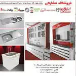 عکس شماره 125339 %D9%81%D8%B1%D9%88%D8%B4%DA%AF%D8%A7%D9%87-%D9%84%D9%88%D8%A7%D8%B2%D9%85-%D8%A8%D9%87%D8%AF%D8%A7%D8%B4%D8%AA%DB%8C-%D8%B3%D8%A7%D8%AE%D8%AA%D9%85%D8%A7%D9%86%DB%8C-%D9%81%D8%B4%D8%A7%D8%B1%DA%A9%DB%8C