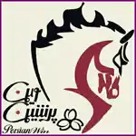 عکس شماره 125746 Persianwin