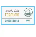 عکس شماره 132039 %D9%81%D8%B1%D9%88%D8%BA%DB%8C