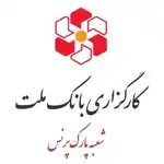 عکس شماره 136368 %D8%B4%D8%B1%DA%A9%D8%AA-%DA%A9%D8%A7%D8%B1%DA%AF%D8%B2%D8%A7%D8%B1%DB%8C-%D8%A8%D8%A7%D9%86%DA%A9-%D9%85%D9%84%D8%AA-%D8%B4%D8%B9%D8%A8%D9%87-%D9%BE%D8%A7%D8%B1%DA%A9-%D9%BE%D8%B1%D9%86%D8%B3