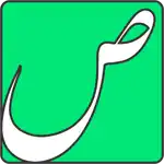 عکس شماره 146732 %D8%B4%D8%B1%DA%A9%D8%AA-%D8%B3%D8%A7%D8%AE%D8%AA%D9%85%D8%A7%D9%86%DB%8C-%D8%B5%D8%A7%D8%AF