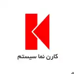 عکس شماره 148171 %DA%A9%D8%A7%D8%B1%D9%86-%D9%86%D9%85%D8%A7-%D8%B3%DB%8C%D8%B3%D8%AA%D9%85