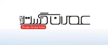عکس شماره 148661 %D8%B9%D9%85%D8%B1%D8%A7%D9%86-%DA%AF%D8%B3%D8%AA%D8%B1-%D8%A7%D8%B1%DB%8C%DA%A9%D9%87-(-%D8%A8%D8%B3%D8%AA%DB%8C%D9%86%D9%87)