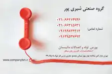 عکس شماره 149427 %D8%A2%D9%87%D9%86-%D8%A2%D9%84%D8%A7%D8%AA-%D8%B4%DB%8C%D8%B1%DB%8C-%D9%BE%D9%88%D8%B1