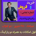 عکس شماره 149687 سامان-شیرازی