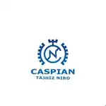 عکس شماره 152159 %DA%A9%D8%A7%D8%B3%D9%BE%DB%8C%D9%86-%D8%AA%D8%AC%D9%87%DB%8C%D8%B2-%D9%86%DB%8C%D8%B1%D9%88-CTN