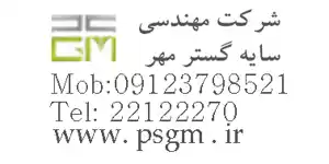 عکس شماره 15676 %D9%BE%D8%A7%DB%8C%D8%A7%D8%B3%D8%A7%DB%8C%D9%87-%DA%AF%D8%B3%D8%AA%D8%B1%D9%85%D9%87%D8%B1