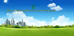 عکس شماره 30552 %D8%B3%DB%8C%D9%85-%D9%88-%DA%A9%D8%A7%D8%A8%D9%84-%D8%B4%DB%8C%D8%B1%DA%A9%D9%88%D9%87