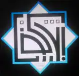 عکس شماره 95633 %D9%85%D9%87%D9%86%D8%AF%D8%B3%DB%8C-%D8%A2%D8%B2%D9%86%D8%AF-%D9%86%D9%88%D8%B3%D8%A7%D8%B2