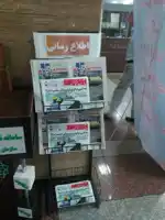 عکس شماره 109 %D8%B4%D9%87%D8%B1%D8%AF%D8%A7%D8%B1%DB%8C-%D9%85%D9%86%D8%B7%D9%82%D9%87-7