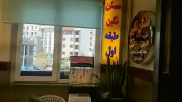 عکس شماره 183 %D9%85%D8%B3%DA%A9%D9%86-%D9%86%DA%AF%DB%8C%D9%86-%D9%81%D8%B1%D9%85%D8%A7%D9%86%DB%8C%D9%87