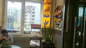 عکس شماره 266 %D9%85%D8%B3%DA%A9%D9%86-%D9%86%DA%AF%DB%8C%D9%86-%D9%81%D8%B1%D9%85%D8%A7%D9%86%DB%8C%D9%87