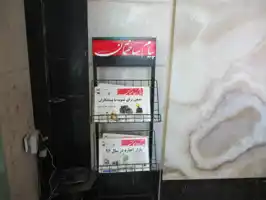 عکس شماره 278 %D8%AF%D9%87%DA%A9%D8%AF%D9%87-%D8%A7%D9%84%D9%85%D9%BE%DB%8C%DA%A9