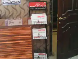 عکس شماره 391 %D8%B3%D8%AA%D8%A7%D8%B1%D8%AE%D8%A7%D9%86