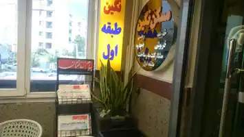 عکس شماره 496 %D8%A7%D9%85%D9%84%D8%A7%DA%A9-%D9%86%DA%AF%DB%8C%D9%86