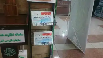 عکس شماره 508 %D8%B4%D9%87%D8%B1%D8%AF%D8%A7%D8%B1%DB%8C-%D9%85%D9%86%D8%B7%D9%82%D9%87-7