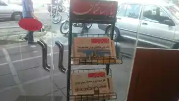 عکس شماره 554 %D9%85%D8%B3%DA%A9%D9%86-%D9%BE%DB%8C%D8%A7%D9%85