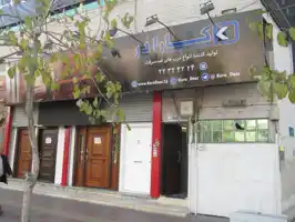 عکس شماره 631 %D8%B1%D8%B3%D8%A7%D9%84%D8%AA