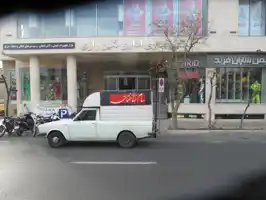 عکس شماره 663 %D9%87%D9%84%D8%A7%D9%84-%D8%A7%D8%AD%D9%85%D8%B1