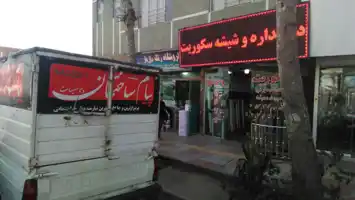 عکس شماره 722 %D9%82%D8%A7%D8%A6%D9%85-%D8%B4%D9%87%D8%B1