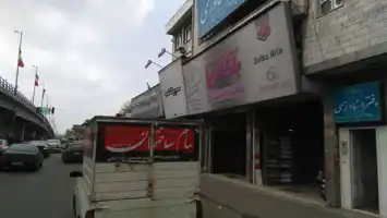 عکس شماره 793 %D8%B1%D8%B4%D8%AA