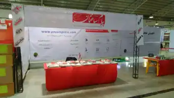 عکس شماره 871 %D8%BA%D8%B1%D9%81%D9%87-%D9%BE%DB%8C%D8%A7%D9%85-%D8%B3%D8%A7%D8%AE%D8%AA%D9%85%D8%A7%D9%86