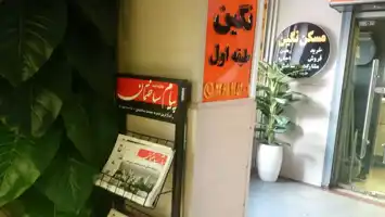 عکس شماره 901 %D9%85%D8%B3%DA%A9%D9%86-%D9%86%DA%AF%DB%8C%D9%86