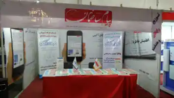 عکس شماره 915 %D9%BE%DB%8C%D8%A7%D9%85-%D8%B3%D8%A7%D8%AE%D8%AA%D9%85%D8%A7%D9%86