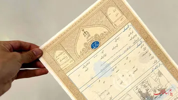 عکس مراحل دریافت سند تک برگی 11840