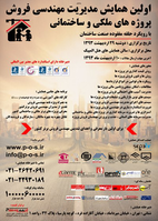 عکس شماره 1738 %D8%A7%D9%88%D9%84%DB%8C%D9%86-%D9%87%D9%85%D8%A7%DB%8C%D8%B4-%D9%85%D8%AF%DB%8C%D8%B1%DB%8C%D8%AA-%D9%85%D9%87%D9%86%D8%AF%D8%B3%DB%8C-%D9%81%D8%B1%D9%88%D8%B4