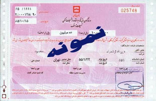 عکس شماره 1788 %D8%A7%D9%88%D8%B1%D8%A7%D9%82-%D9%85%D8%B3%DA%A9%D9%86-%DA%86%D9%86%D8%AF