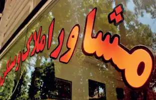 عکس شماره 18046 %D9%85%D8%B4%D8%A7%D9%88%D8%B1%D8%A7%D9%86-%D8%A7%D9%85%D9%84%D8%A7%DA%A9-%D9%88%D8%A7%D8%B3%D8%B7%D9%87-%D9%85%DB%8C%D8%A7%D9%86-%D8%AE%D8%B1%DB%8C%D8%AF%D8%A7%D8%B1-%D9%88-%D9%81%D8%B1%D9%88%D8%B4%D9%86%D8%AF%D9%87