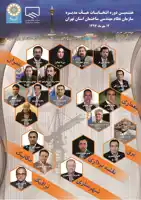 عکس شماره 18261 %DA%AF%D8%B1%D9%88%D9%87-%D9%85%D9%87%D9%86%D8%AF%D8%B3%DB%8C-%D8%A2%DB%8C%D9%86%D8%AF%D9%87