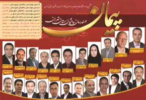 عکس شماره 18269 %DA%AF%D8%B1%D9%88%D9%87-%D9%BE%DB%8C%D9%85%D8%A7%D9%86