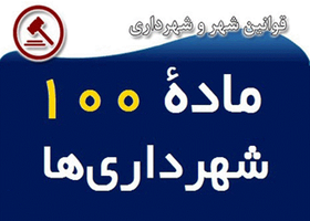 عکس شماره 1847 %D8%AA%D8%AE%D9%84%D9%81%D8%A7%D8%AA-%D8%AF%D8%B1-%D8%A8%D9%86-%D8%A8%D8%B3%D8%AA-%D8%A7%D8%AC%D8%B1%D8%A7%DB%8C-%D9%82%D9%88%D8%A7%D9%86%DB%8C%D9%86