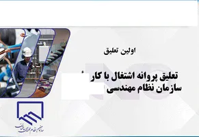 عکس شماره 18886 %D8%B3%D8%B1%D8%A7%D9%86%D8%AC%D8%A7%D9%85-%D9%85%D9%87%D9%86%D8%AF%D8%B3%D8%A7%D9%86-%D9%85%D8%AA%D8%AE%D9%84%D9%81-%DA%A9%D8%A7%D9%86%D8%AF%DB%8C%D8%AF-%D8%AF%D8%B1-%D8%A7%D9%86%D8%AA%D8%AE%D8%A7%D8%A8%D8%A7%D8%AA-%D8%AF%D8%B1-%D8%AF%D9%88-%D8%B1%D8%A7%D9%87%DB%8C