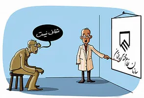 عکس شماره 18894 %D8%B4%D8%B1%D8%B7-%D8%B3%D9%84%D8%A7%D9%85%D8%AA-%D8%AF%D8%B1-%D8%A7%D9%86%D8%AA%D8%AE%D8%A7%D8%A8%D8%A7%D8%AA-%D9%BE%D8%A7%DB%8C%D8%A8%D9%86%D8%AF%DB%8C-%D8%A8%D9%87-%D9%85%D9%88%D8%A7%D8%B2%DB%8C%D9%86-%D9%82%D8%A7%D9%86%D9%88%D9%86%DB%8C-%D8%A7%D8%B3%D8%AA