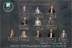 عکس شماره 18924 %D9%85%D8%B9%D8%B1%D9%81%DB%8C-%DA%A9%D8%A7%D9%86%D8%AF%DB%8C%D8%AF%D8%A7%D9%87%D8%A7%DB%8C-%DA%AF%D8%B1%D9%88%D9%87-%D8%AA%D9%84%D8%A7%D8%B4%DA%AF%D8%B1%D8%A7%D9%86-%D8%AF%D8%B1-%D8%A7%D9%86%D8%AA%D8%AE%D8%A7%D8%A8%D8%A7%D8%AA-%D9%87%DB%8C%D8%A6%D8%AA-%D9%85%D8%AF%DB%8C%D8%B1%D9%87-%D8%A7%D9%86%D8%A8%D9%88%D9%87-%D8%B3%D8%A7%D8%B2%D8%A7%D9%86-%D8%AA%D9%87%D8%B1%D8%A7%D9%86