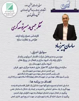 عکس شماره 18925 %D8%AA%D8%AC%D9%85%DB%8C%D8%B9-%D9%85%D9%86%D8%A7%D9%81%D8%B9-%D8%A7%D8%B9%D8%B6%D8%A7%DB%8C-%D8%A7%D9%86%D8%AC%D9%85%D9%86-%D9%85%D8%B3%DB%8C%D8%B1-%D8%A8%D8%B1%D9%88%D9%86-%D8%B1%D9%81%D8%AA-%D8%A7%D8%B2-%D8%AA%D8%B5%D8%AF%DB%8C-%DA%AF%D8%B1%DB%8C-%D8%AF%D9%88%D9%84%D8%AA