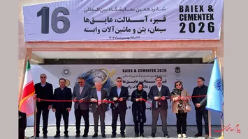 عکس شانزدهمین نمایشگاه بین المللی سیمان، بتن، عایق ها، قیر، آسفالت و ماشین آلات وابسته 18950