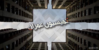 عکس شماره 1984 %D9%87%DB%8C%D8%A7%D8%AA-%D8%B1%D8%A6%DB%8C%D8%B3%D9%87-%D8%AC%D8%AF%DB%8C%D8%AF-%DA%A9%D9%85%DB%8C%D8%B3%DB%8C%D9%88%D9%86-%D8%B9%D9%85%D8%B1%D8%A7%D9%86-%D8%A7%D9%86%D8%AA%D8%AE%D8%A7%D8%A8-%D8%B4%D8%AF%D9%86%D8%AF