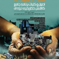 عکس شماره 2007 %D8%B3%D9%85%DB%8C%D9%86%D8%A7%D8%B1-%D8%A2%D9%85%D9%88%D8%B2%D8%B4%DB%8C-%DA%A9%D8%A7%D9%87%D8%B4-%D8%AE%D8%B7%D8%B1%D9%BE%D8%B0%DB%8C%D8%B1%DB%8C-%D9%84%D8%B1%D8%B2%D9%87-%D8%A7%DB%8C